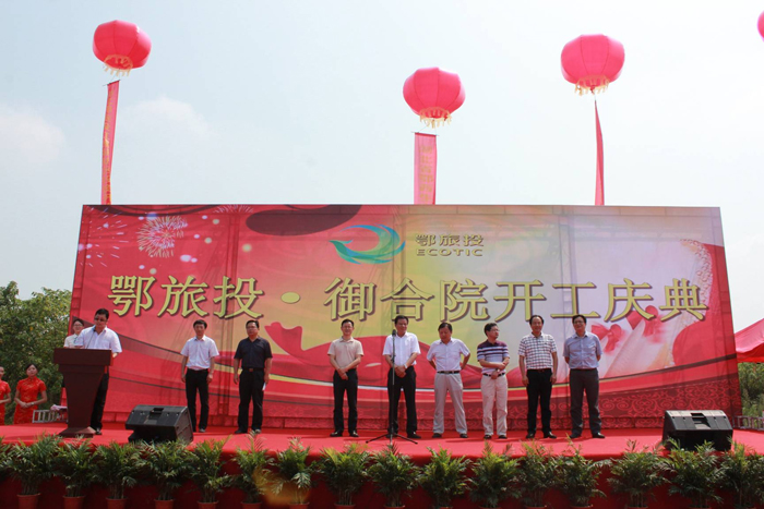 中建三局二公司華中分公司鄂旅投御合院項目一期